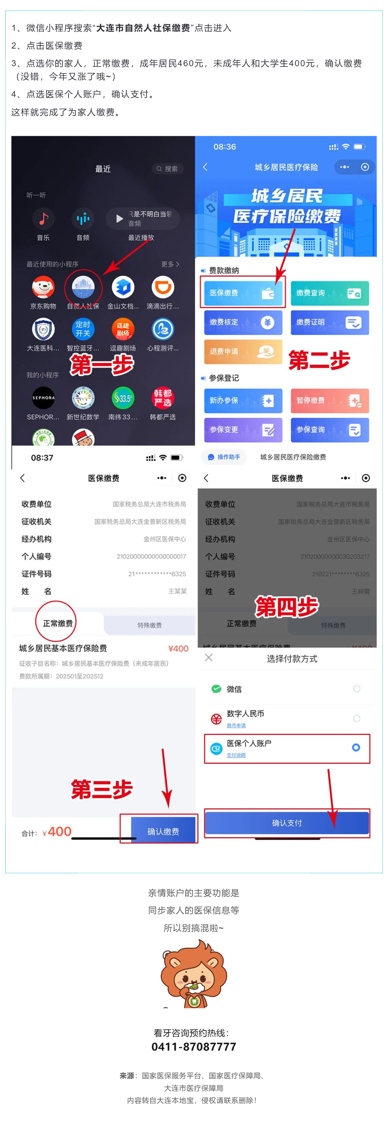 【医保专题】家庭共济，亲情共享_美编助手_04.jpg